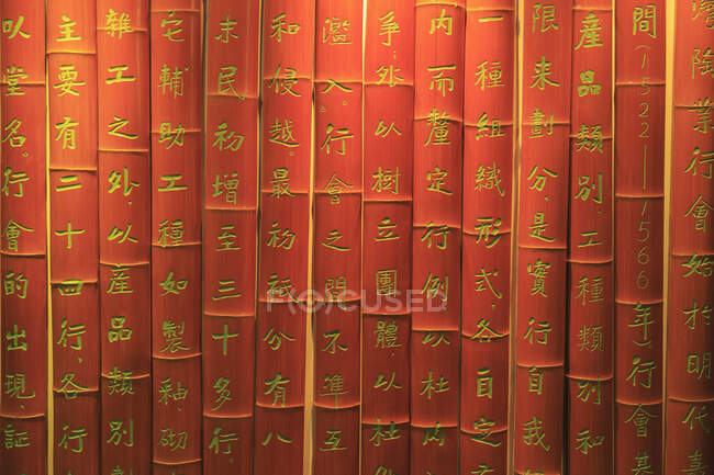 Caratteri cinesi scolpiti nel bambù, forno Nanfeng, Foshan, Chi — Foto stock