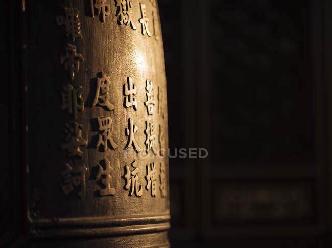 Згорніть вписаний дзвін у храмі Цзінь Тау Янь, Мандалай, Манд — стокове фото