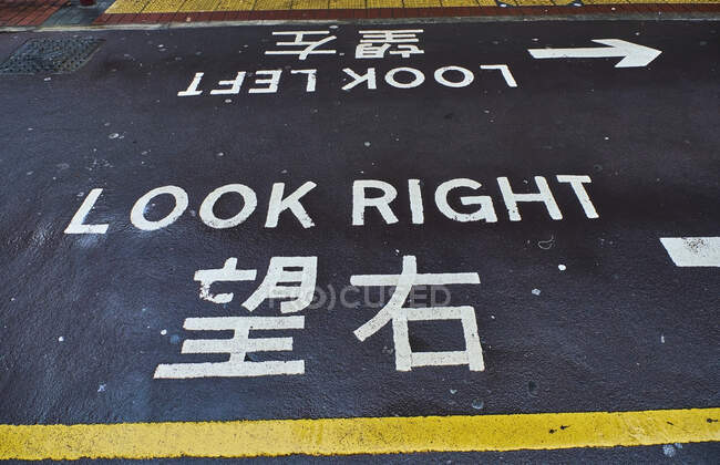 Solicitud en carril mojado, Kowloon, Hong Kong, China - foto de stock