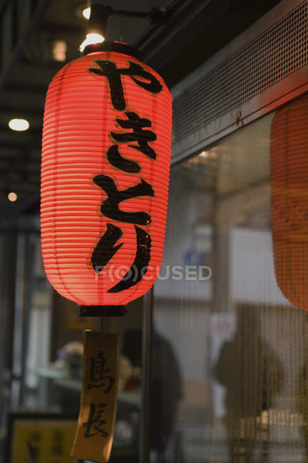 Japanese Paper Lantern Hanging Outside Of Night Sign Japanese Paper Lantern Hanging Outside