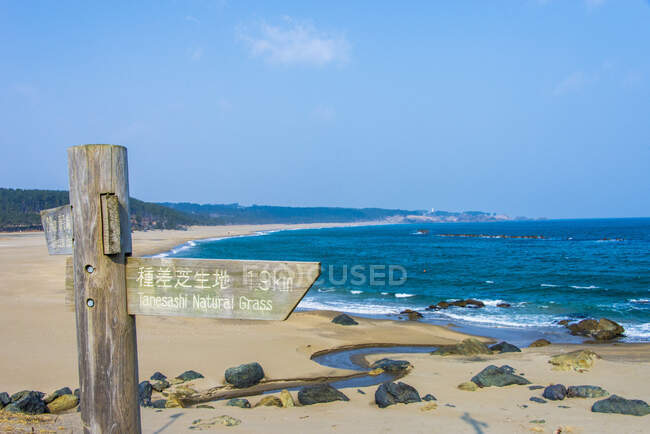 Mutsu-Shirahama Beach. Lungo il Michinoku Coastal Trail, Tohoku, Honshu, Giappone. — Foto stock