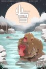 Креативна ілюстрація милих мавп у воді в зимовий час і китайських персонажів — стокове фото