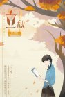 Beautiful creative illustration of chinese characters and girl reading near autumn tree — Stock Photo