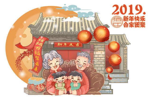 Creative New Year illustration with happy grandparents hugging grandchildren — Stock Photo