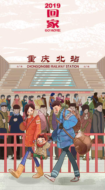 Creative illustration with people at railway station, Home for the holiday concept — Stock Photo