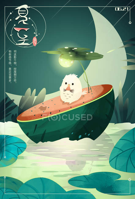 Hermosa ilustración creativa de caracteres chinos y pollo en sandía por la noche, concepto de solsticio de verano - foto de stock