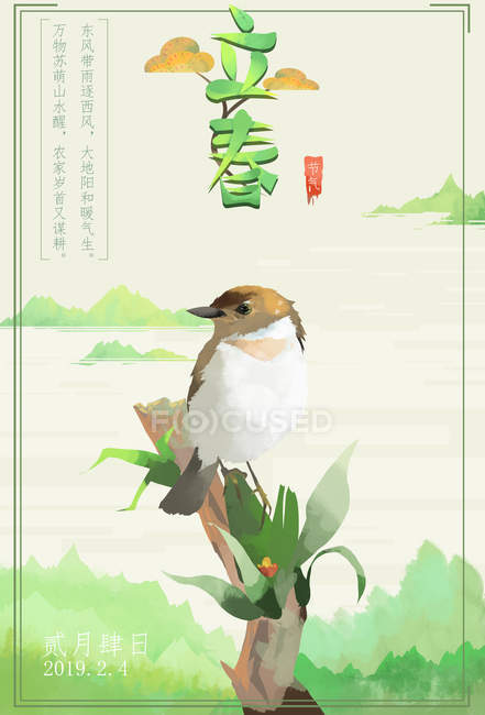 Hermosa ilustración creativa de pájaro lindo posando en la rama, concepto de primavera - foto de stock