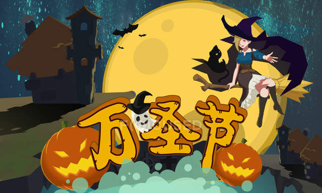 Ilustración de Halloween con bruja, fantasma, luna llena, caracteres chinos y calabazas - foto de stock