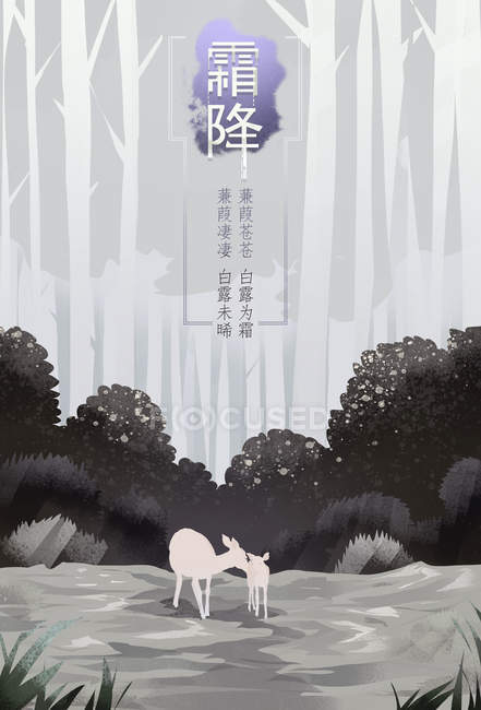 Beautiful creative illustration of chinese hieroglyphs and silhouettes of deer grazing in forest — Stock Photo