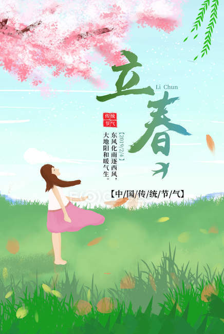 Hermosa ilustración de mujer joven en el prado y el árbol en flor en primavera - foto de stock