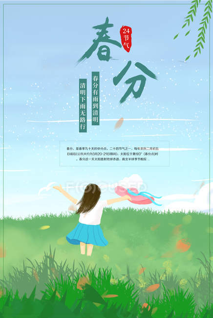 Schöne Illustration von Mädchen mit Hut und steht auf der grünen Wiese im Frühling — Stockfoto