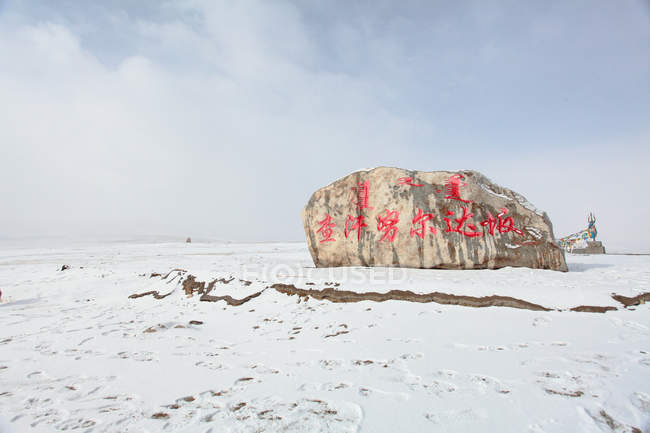 Schnee der Barron-Stadt in Sinkiang, China — Stockfoto