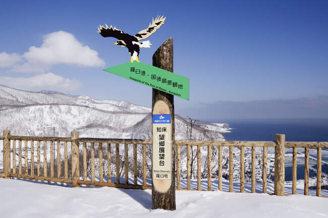 Poste de madeira do sinal na paisagem do inverno. — Fotografia de Stock