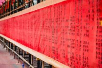 Chinese traditional fabric with drawn hieroglyphs in Hong Kong — Stock Photo